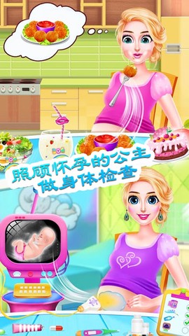 迷你小镇怀孕公主[图1]