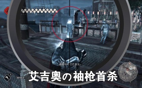 刺客信条2如何抢武器[图2]