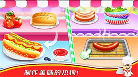 夏莉的热狗店图3