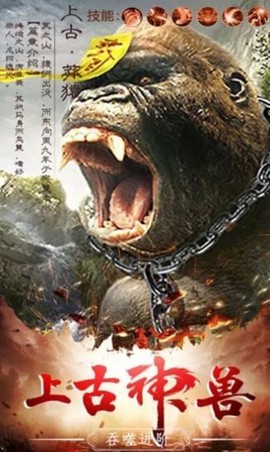 山海经：吞噬危机图2