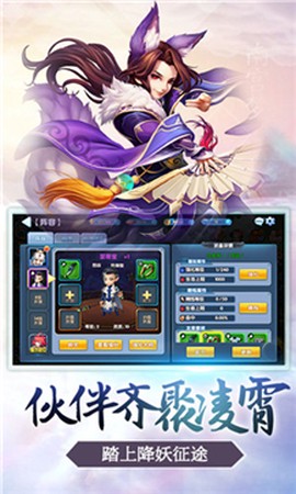 西游降妖记图2