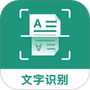 合同扫描王