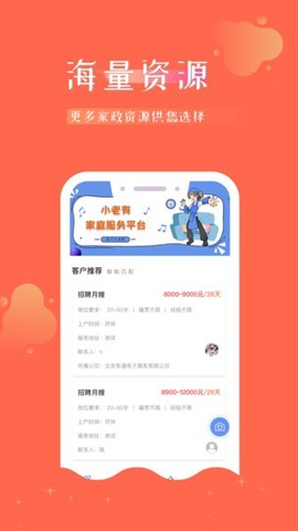 小老有图2