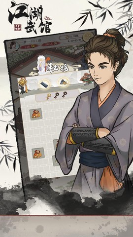 江湖模拟器图2