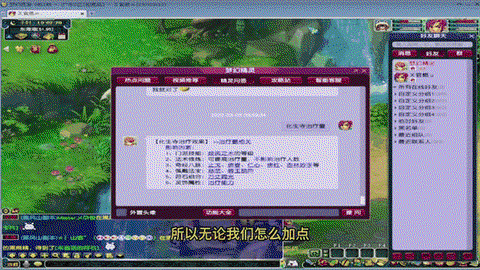 神武2化生怎么加点[图2]