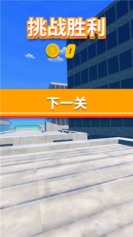超强跑酷[图5]