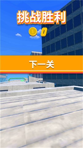 超强跑酷图1