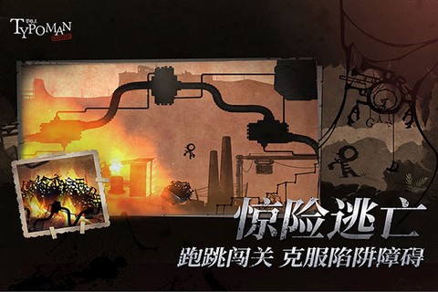 字母人图3