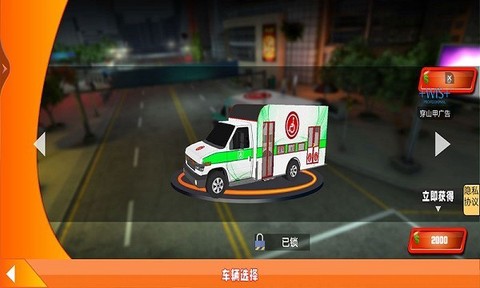 谁是幸存者图2
