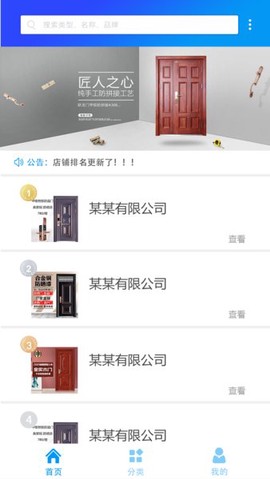 门窗新客[图1]