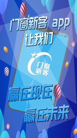 门窗新客图1