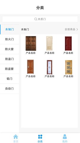 门窗新客图2