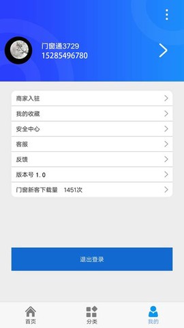 门窗新客图3