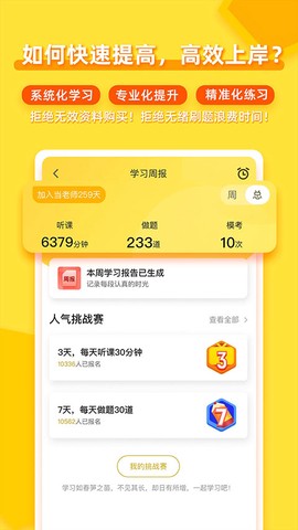 当老师图2