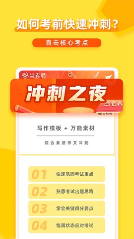 当老师图3