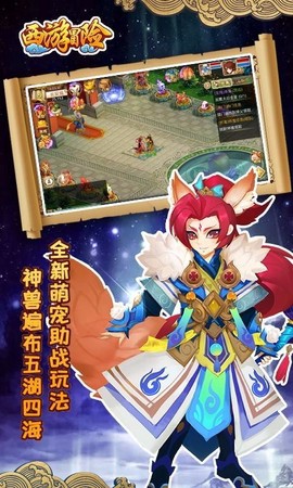 西游冒险[图3]