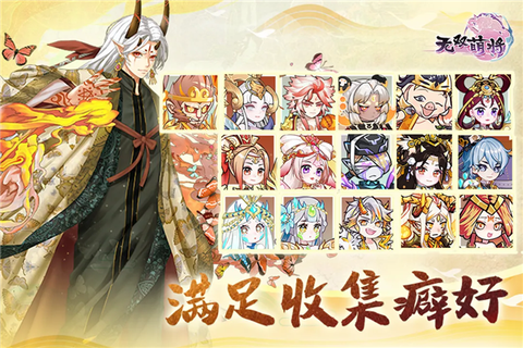 无双萌将[图1]