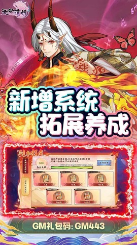 无双萌将图1