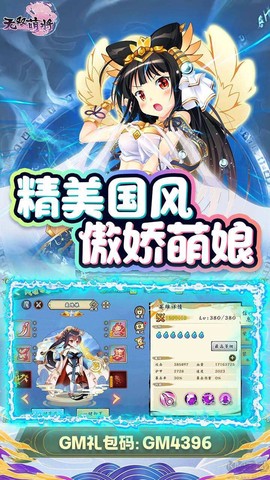 无双萌将图2