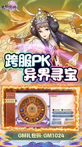 无双萌将图3