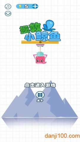 拯救小鲸鱼[图1]