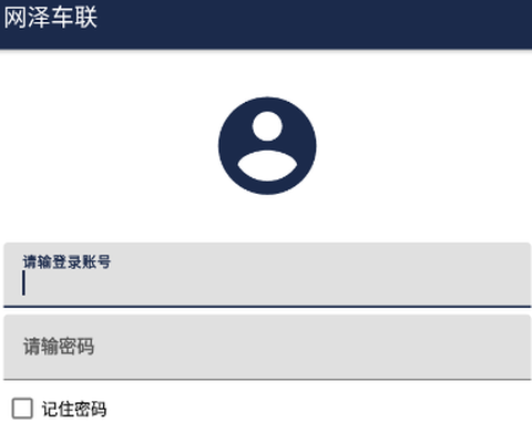 网泽车联[图1]