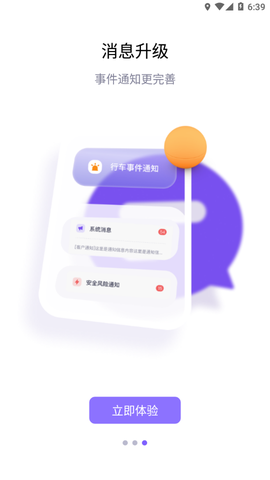 网泽车联图1