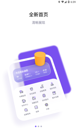 网泽车联图2