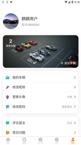 麒麟油耗图3