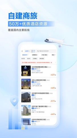 滴滴企业版[图1]