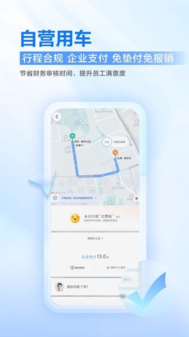 滴滴企业版图1