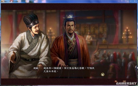 三国志13如何出街