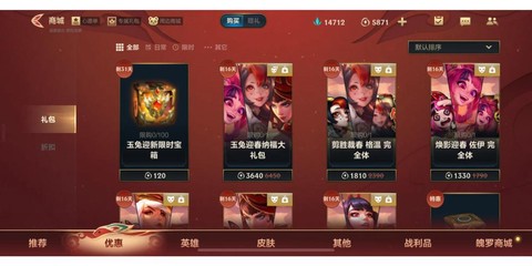 喜欢英雄联盟送什么