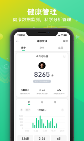 360健康手表图1