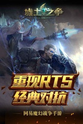墟土之争图1