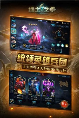 墟土之争图2