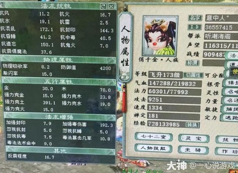 大话2女人转什么好