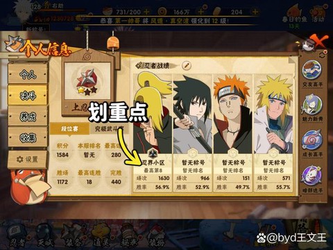 火影忍者回忆二怎么过[图2]
