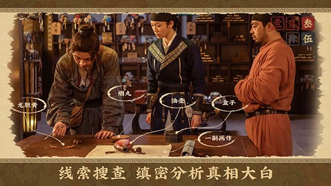 神都不良探图3