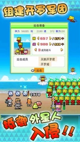 星之开罗君图3