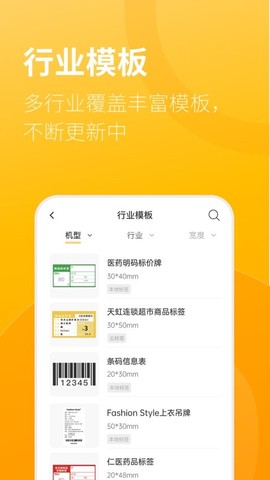 智慧标签图1