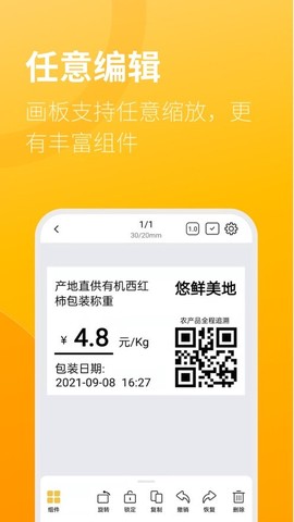 智慧标签图2