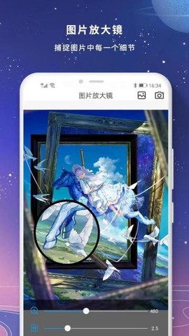 全力放大镜图1