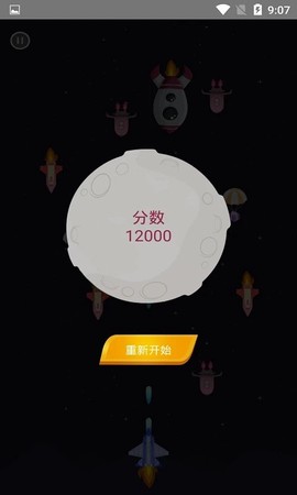 雷霆爆裂战机[图1]
