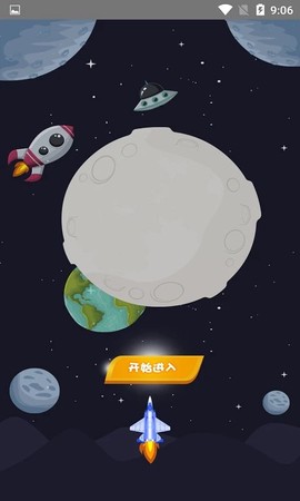 雷霆爆裂战机图1