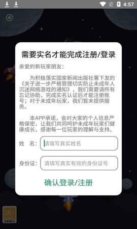 雷霆爆裂战机图2