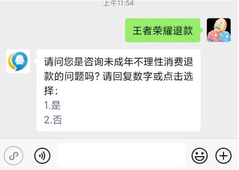 王者荣耀怎么退点卷[图1]