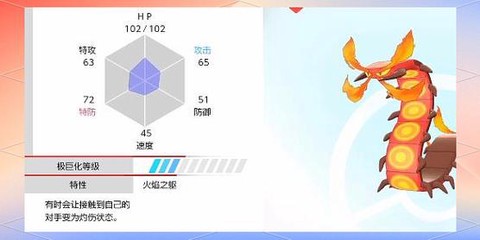 宝可梦如何孵闪光宝可梦[图2]