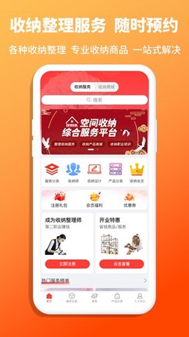 青青收纳图1