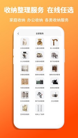 青青收纳图2